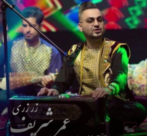 عمر شریف زر زری